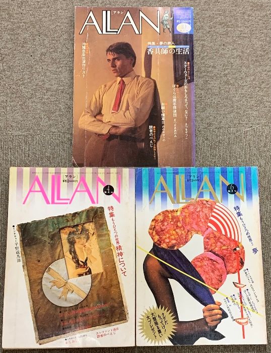レア！ 雑誌 ALLAN アラン 月刊OUT増刊号 創刊〜16冊セット 少女のため