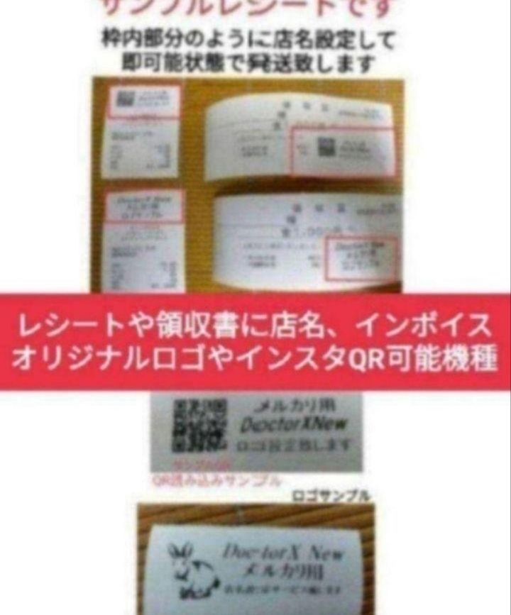 カシオレジスター SR-S200 最新機種 スマホで設定売上管理 680008