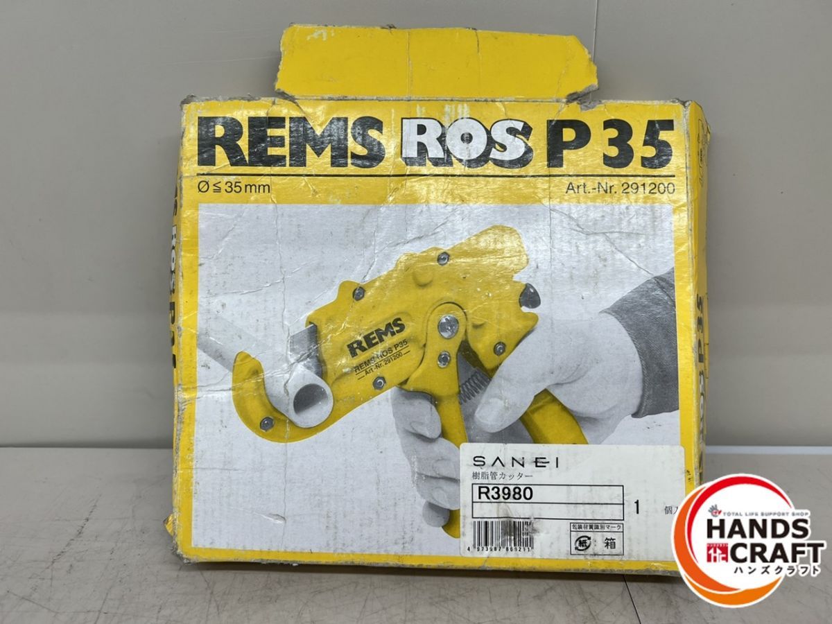 ♪三栄水栓 R3980 樹脂管カッター REMS ROS P35 SANEI サンエイ ハンズクラフト メルカリ