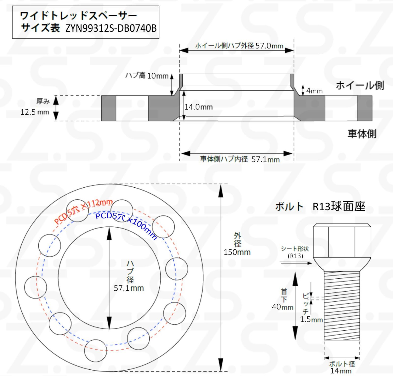 Z S AP 12ｍｍ PCD 100 112 5穴 5 x ハブ径 57 1φ ワイドトレッドスペーサー スペーサー アウディ VW ホイール用 R 13球面 ボルト付き ZSS