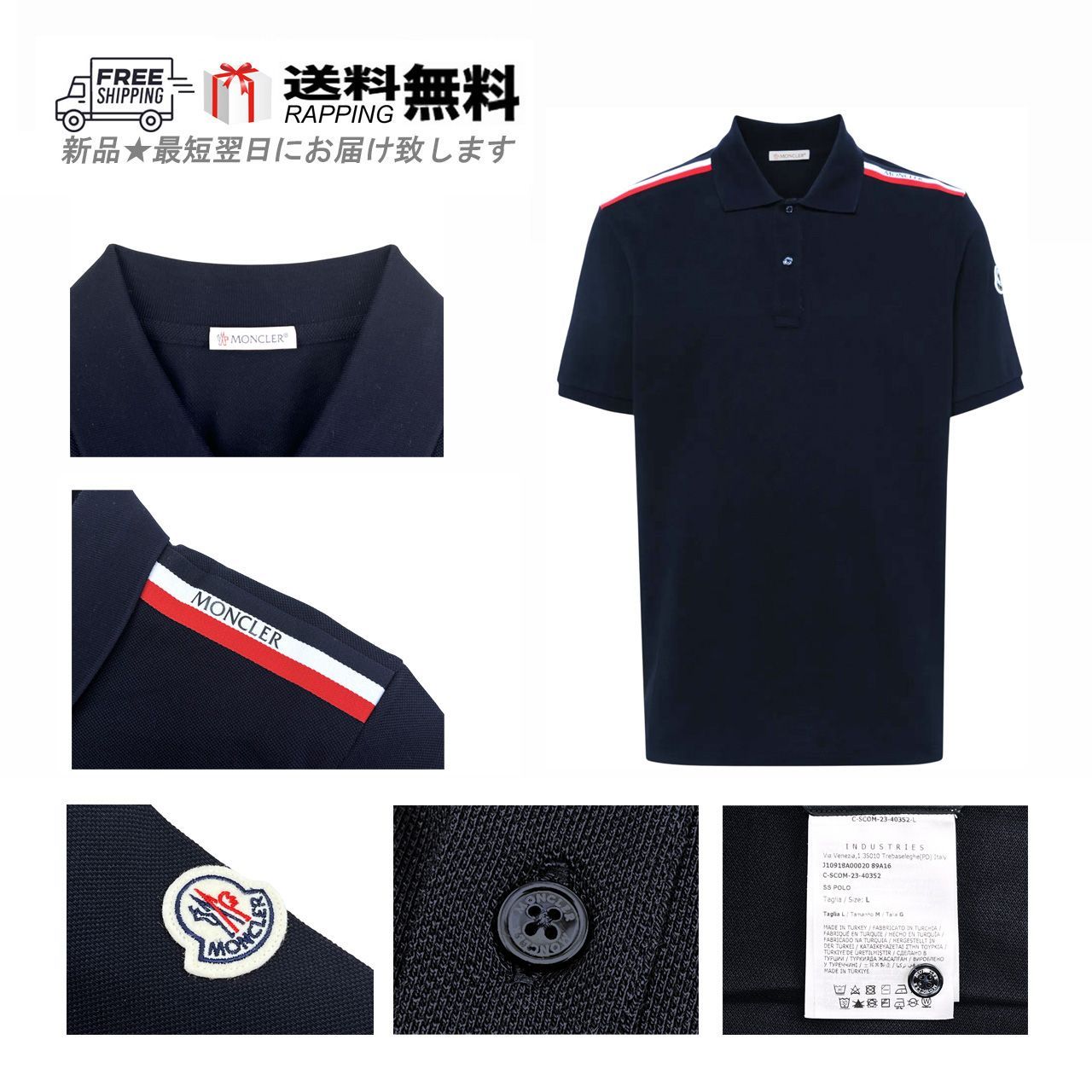 MONCLER モンクレール ポロシャツ POLO 半袖 コットン トリコロール ストライプ 刺繍 ロゴ 77X ネイビー L667-NV-L..