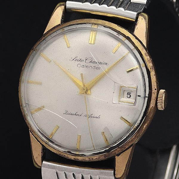 今ならほぼ即納！ 稼働品 SEIKO Champion チャンピオン J15004E 手巻き