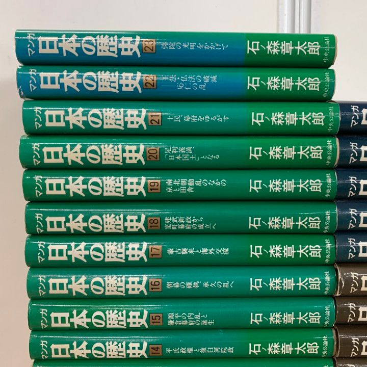 □01)【同梱不可】マンガ日本の歴史 全48巻中38冊セット/石ノ森