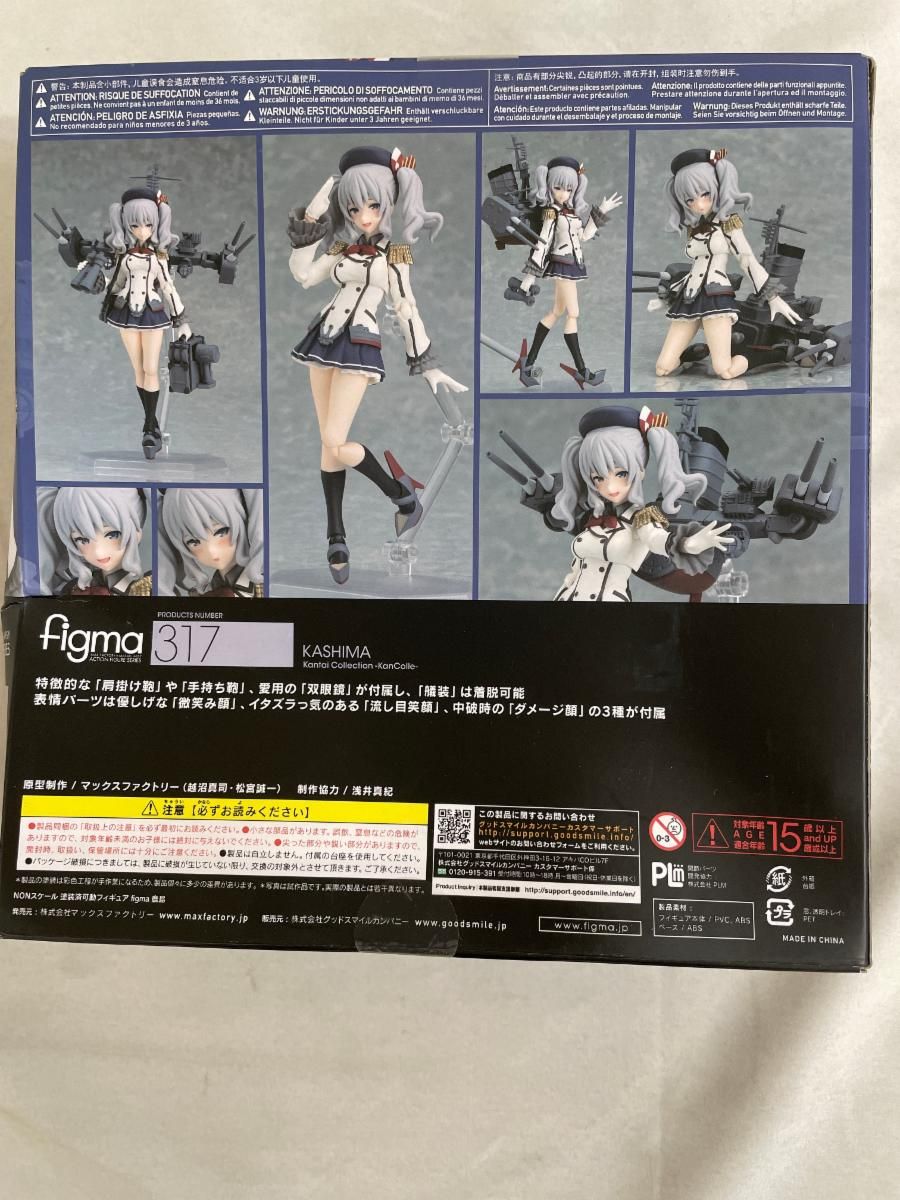 figma 317 艦隊これくしょん -艦これ- 鹿島 - メルカリ