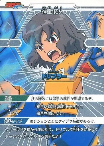 2025年最新】イナズマイレブンgoバトルスタジアムの人気アイテム