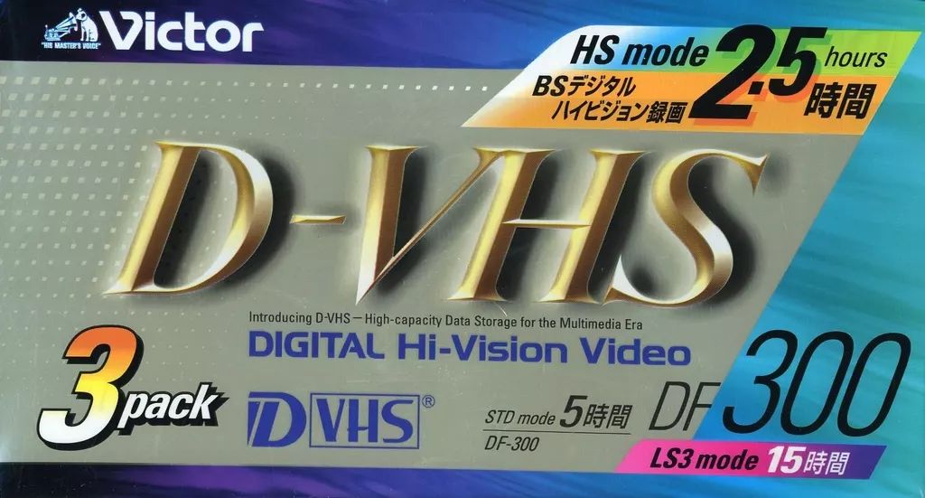 中古】VHSテープ 日本ビクター D-VHSビデオカセットテープ DF300 (5
