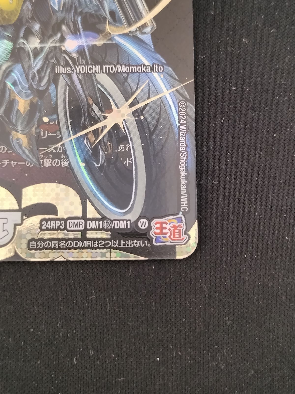 中古TCG】デュエルマスターズ ハイパー・ザ・ジョニー シークレット