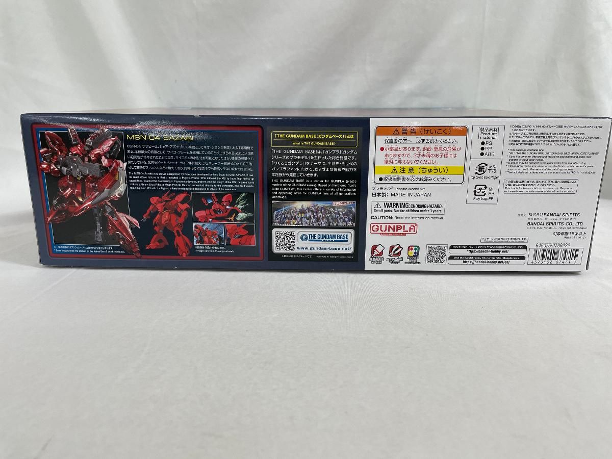 未開封 1|144 RG MSN-04FF サザビー メカニカルコアメッキ 機動戦士ガンダム 逆襲のシャア ガンダムベース