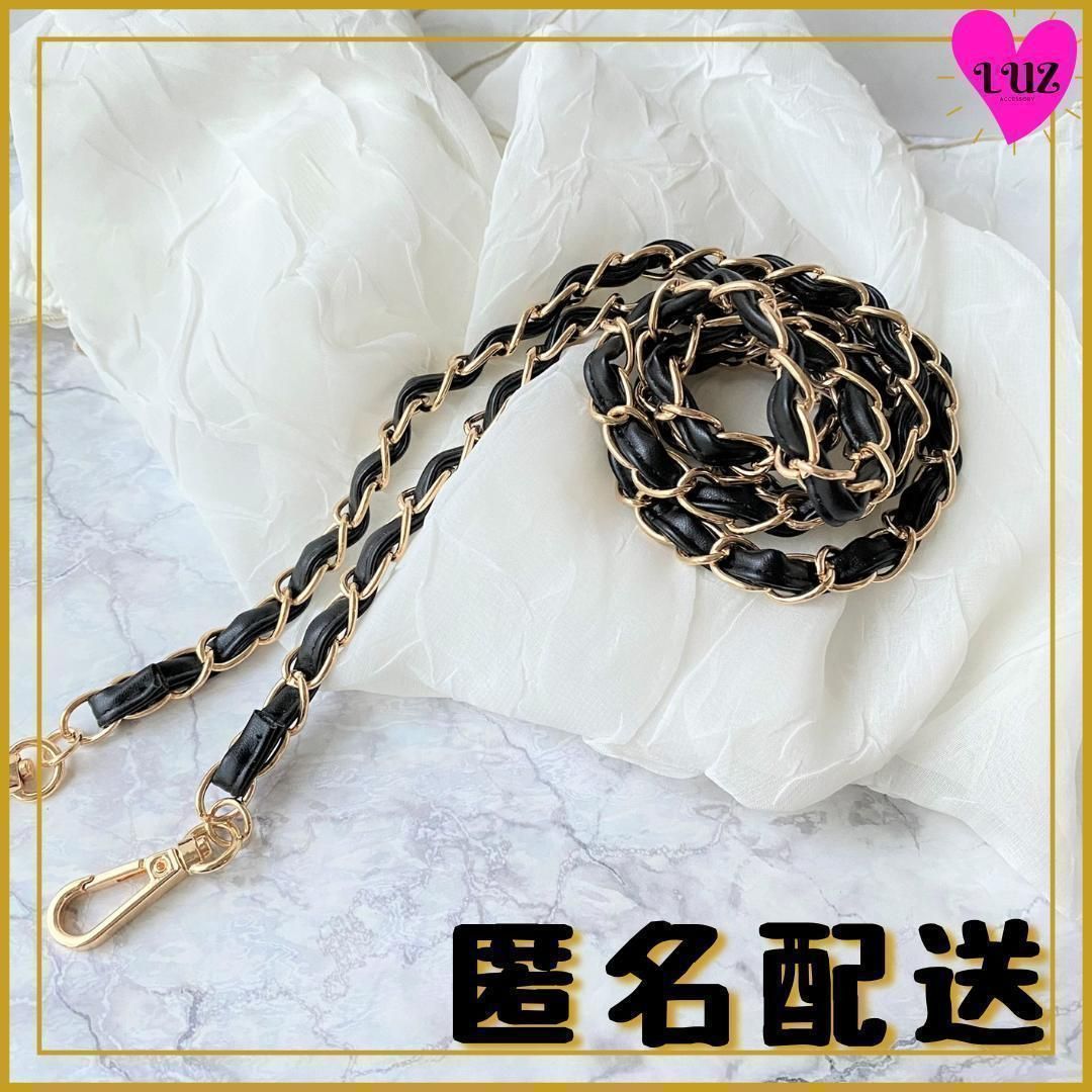 ショルダーストラップチェーン（黒／金）単品 PUレザーチェーン