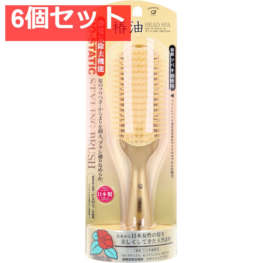 ツバキ油配合 静電気除去機能 スタイリングブラシ TSG-1111 6個セット まとめ売り