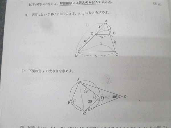 鉄緑会 2024年度 第2回 中1校内模試 数学 2025年2月実施 003s0D 鉄緑会 2024年度 第2回 中1校内模試 数学 2025年2月実施 003s0D