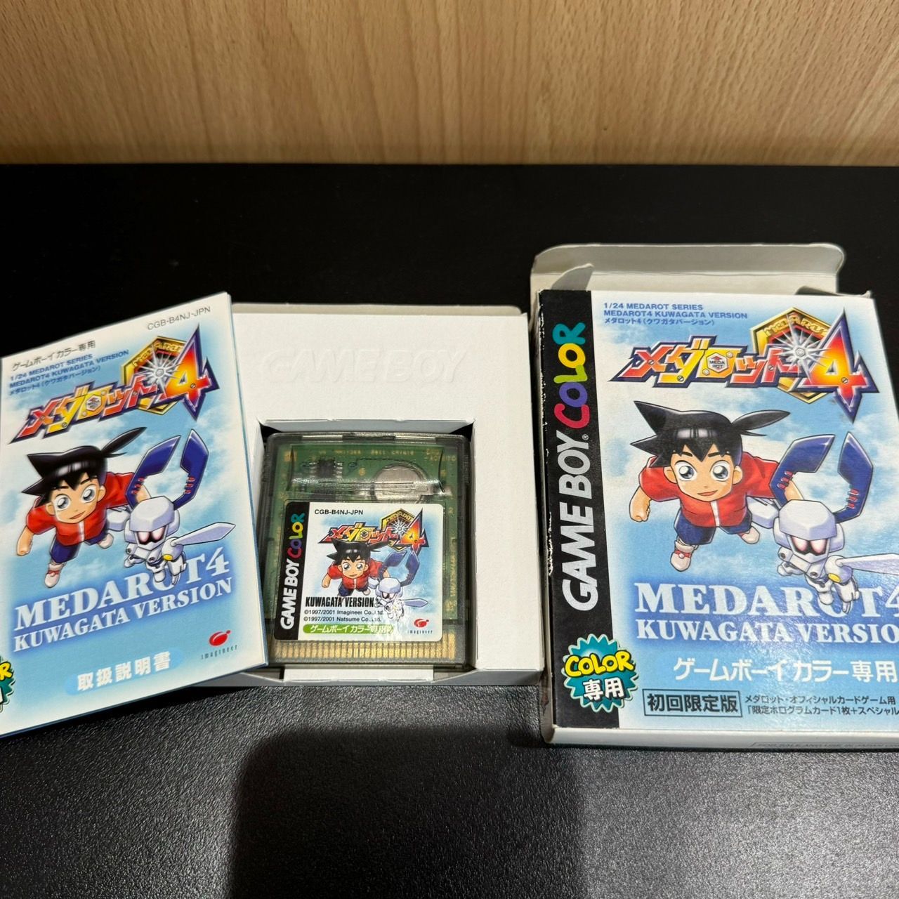 メダロット クワガタバージョン ゲームボーイ 未開封 メダロット