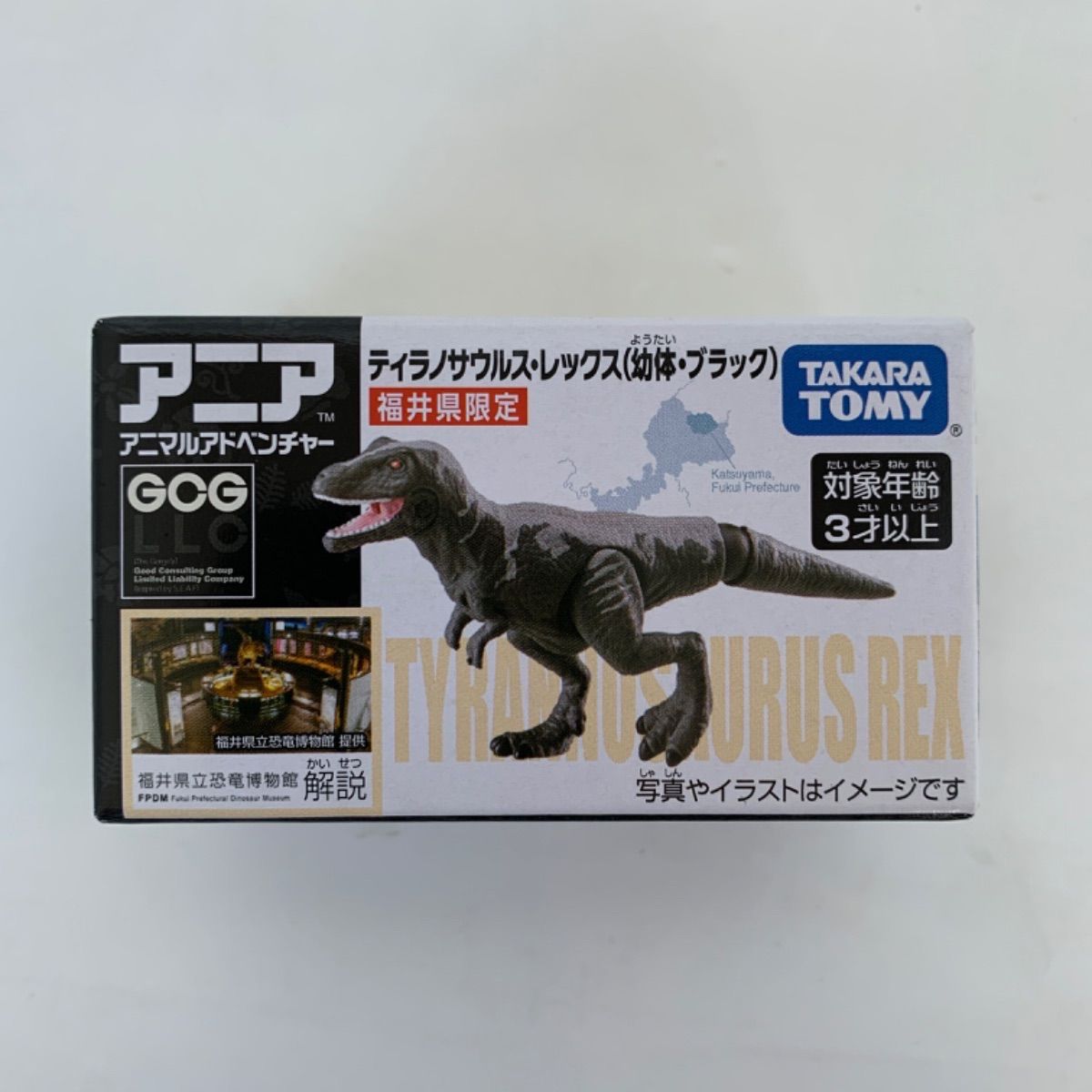 新品即決 非売品 アニア ティラノサウルス・レックス (幼体