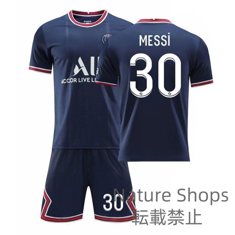 新品未使用】パリ サンジェルマン メッシ メンズ サッカー