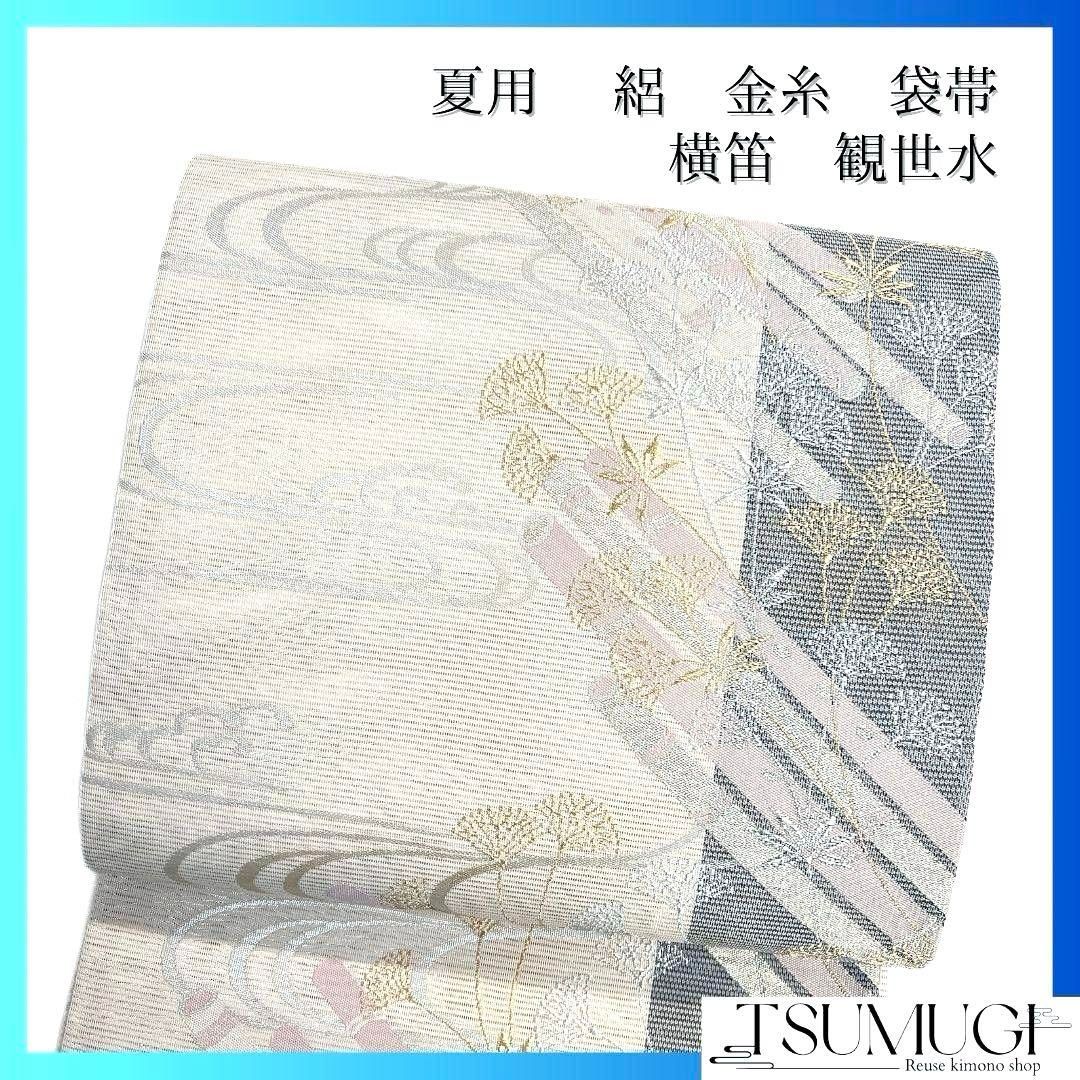 袋帯　格子　金糸　葡萄　リーフ　蔦　着物　104a d 袋帯 格子 金糸 葡萄 リーフ 蔦 着物 104a d