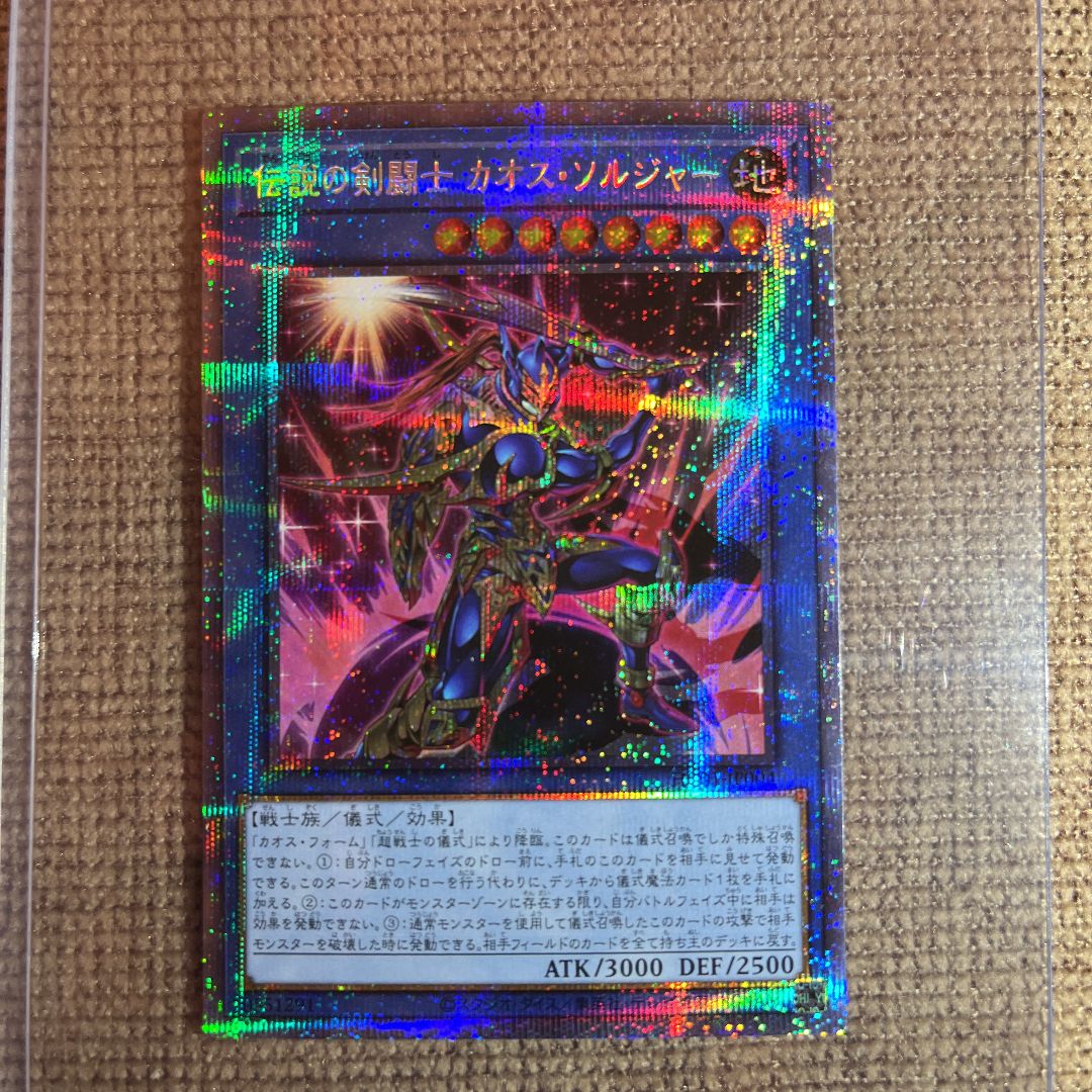遊戯王 - 【新品】遊戯王 カオス・ソルジャー プリシク スクラッチ【30枚】 遊戯王 カオスソルジャースクラッチ 16枚