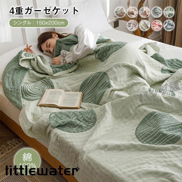 ガーゼケット 4重 シングル 綿 夏用 キルトケット タオルケット 4重織りガーゼ 夏掛け 肌掛け ランケット 洗える 春夏 花柄150x200cm