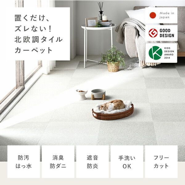 ファブリックフロア タイルカーペット 80枚セット 約40×40cm×80枚 てつ