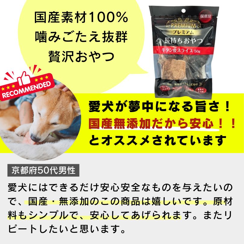 国産