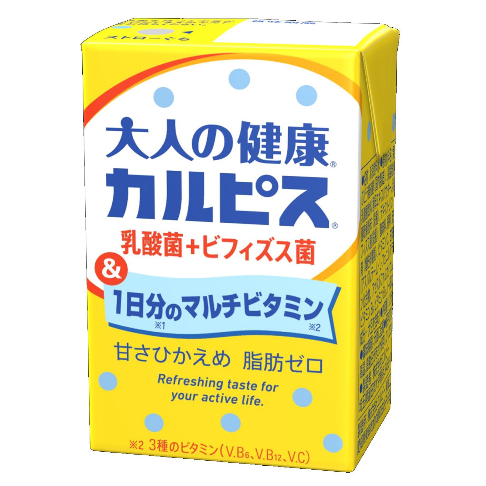 エルビー カルピス 大人の健康カルピス 乳酸菌＋ビフィズス菌＆1日分のマルチビタミン 125ml&times;24本/2ケース　紙パック