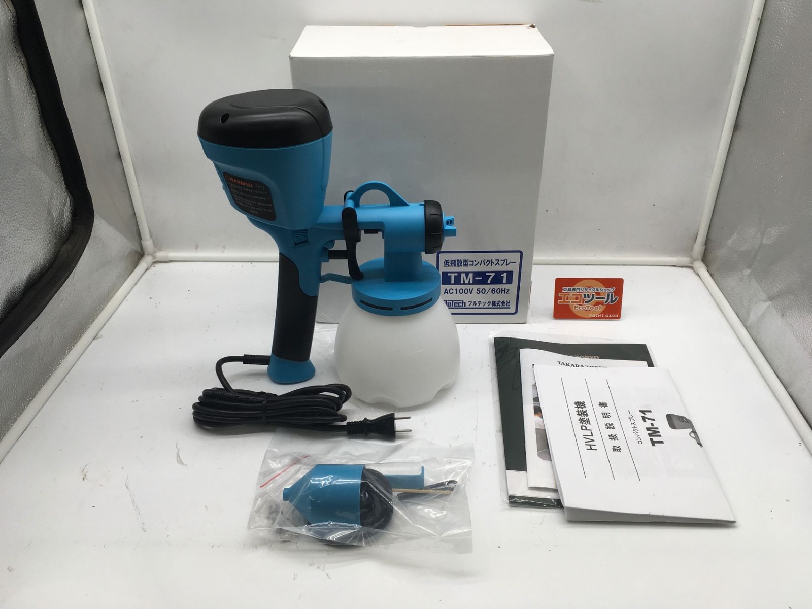 未使用に近い】☆フルテック 電動コンパクトスプレーガン TM-71