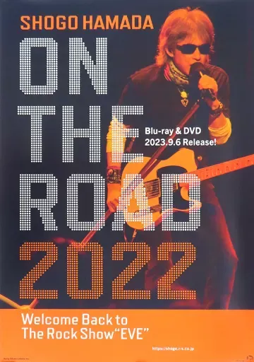 2023 浜田省吾 ブルーレイ 初回盤 巾着付き 新品未使用 完全生産限定版