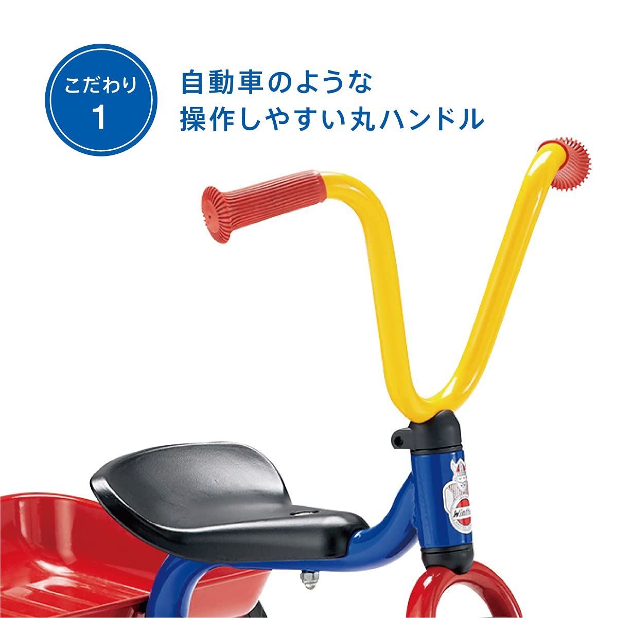三輪車 ウィンザー社 BorneLund 乗用玩具 子供用三輪車 丸ハンドル 