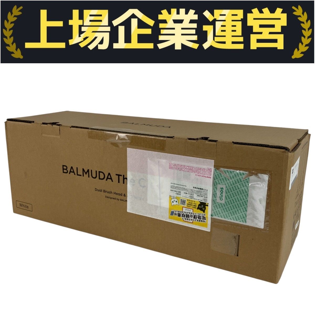 BALMUDA C01A-WH The Cleaner サイクロン 掃除機 2021年製