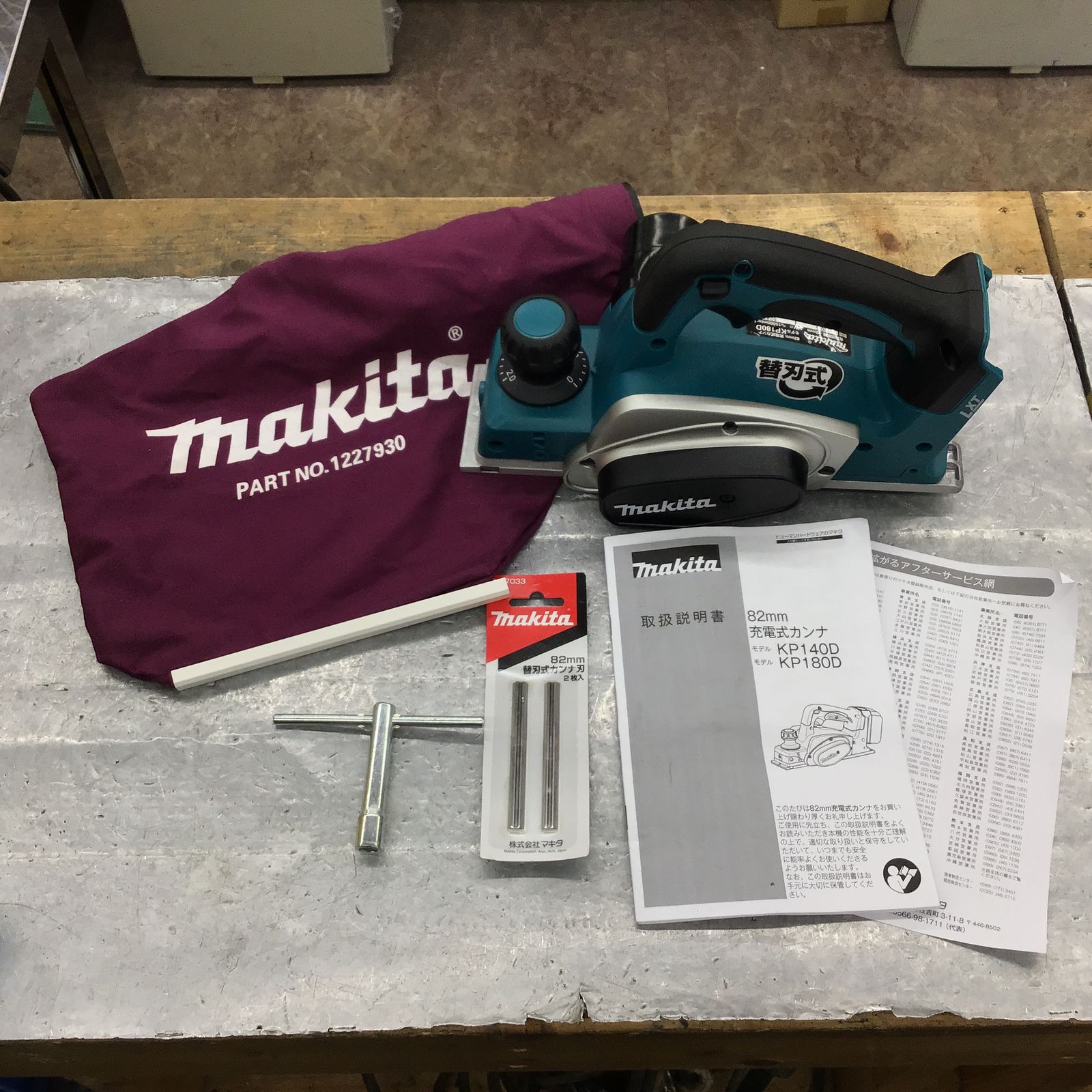 ☆マキタ(makita) コードレスカンナ KP180DZ【所沢店】 - アクトツール