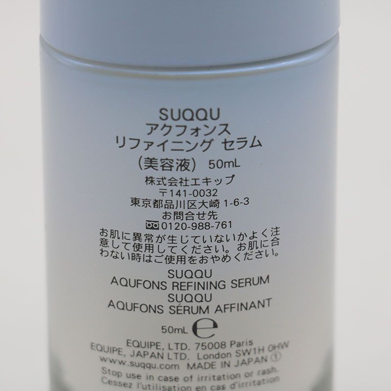 未使用 SUQQU スック アクフォンス リファイニング セラム 50ml CR7-03 