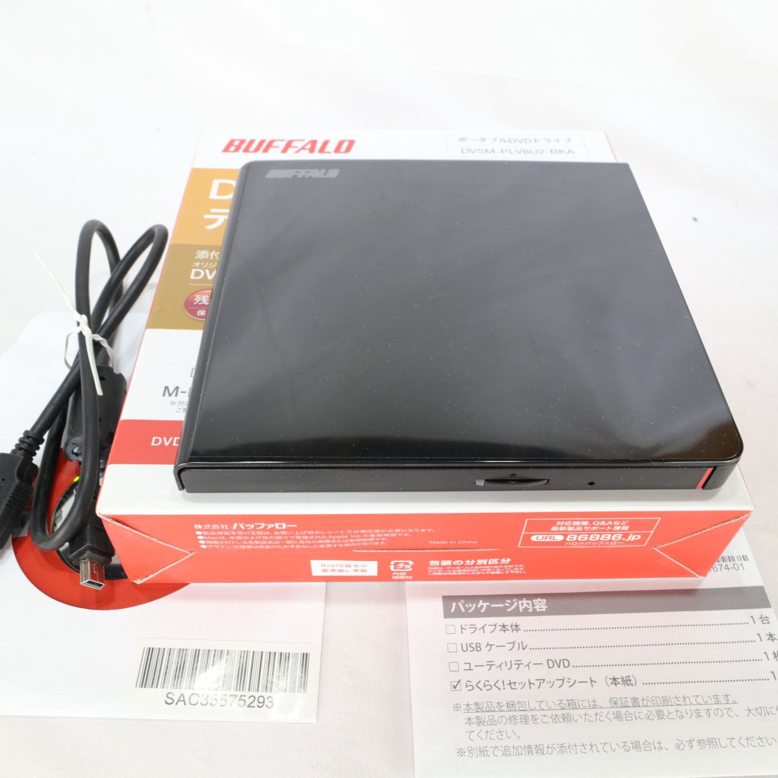 バッファロー DVSM-PLS8U2-WHA USB2.0 ポータブルDVDドライブ 再生・書き込みソフト添付 ホワイト Amazon.co.jp: バッファロー DVSM-PLS8U2-WHA USB2.0 ポータブル