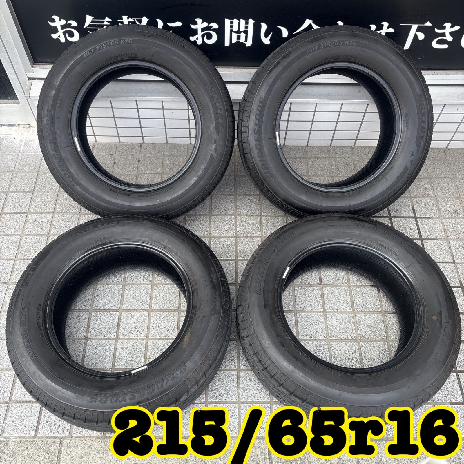 ①【バリ溝・国産】215/60R16 ブリヂストン　ネクストリー 最終値下げ【送料無料！バリ溝】Bridgestone ブリヂストン