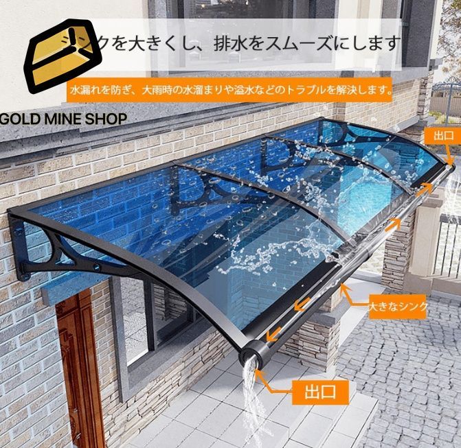 シェルタートランスペアレント