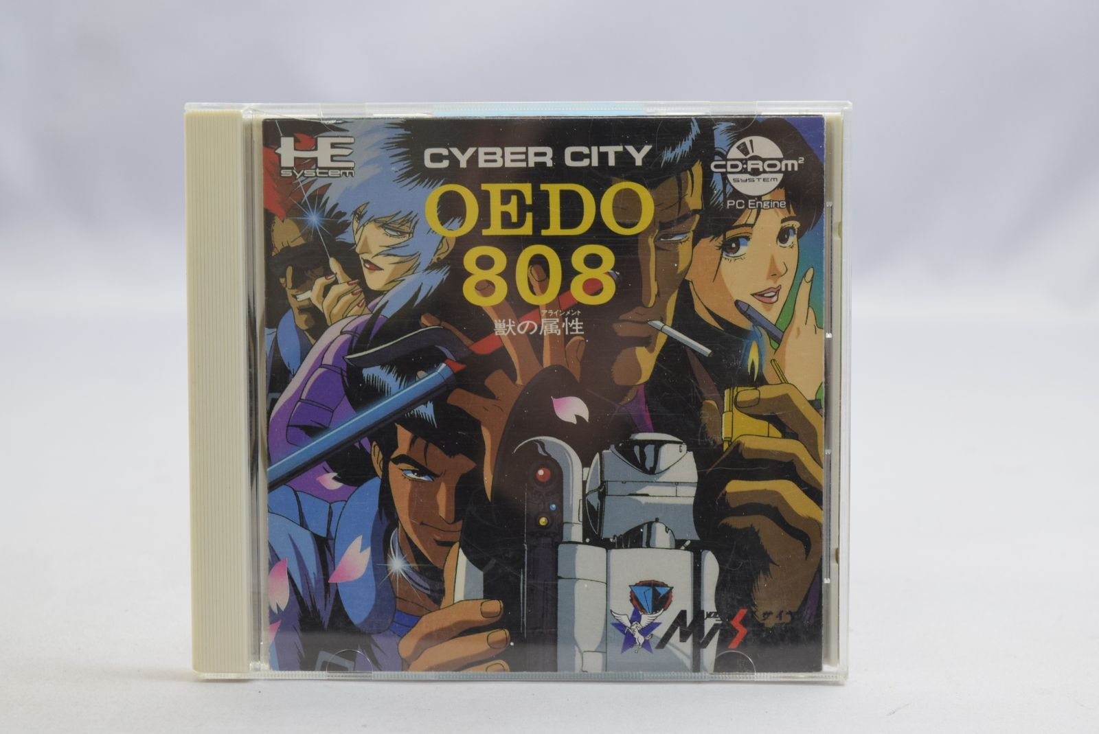 LD サイバーシティ オーエド ハチマルハチ CYBER CITY OEDO 808 全3巻