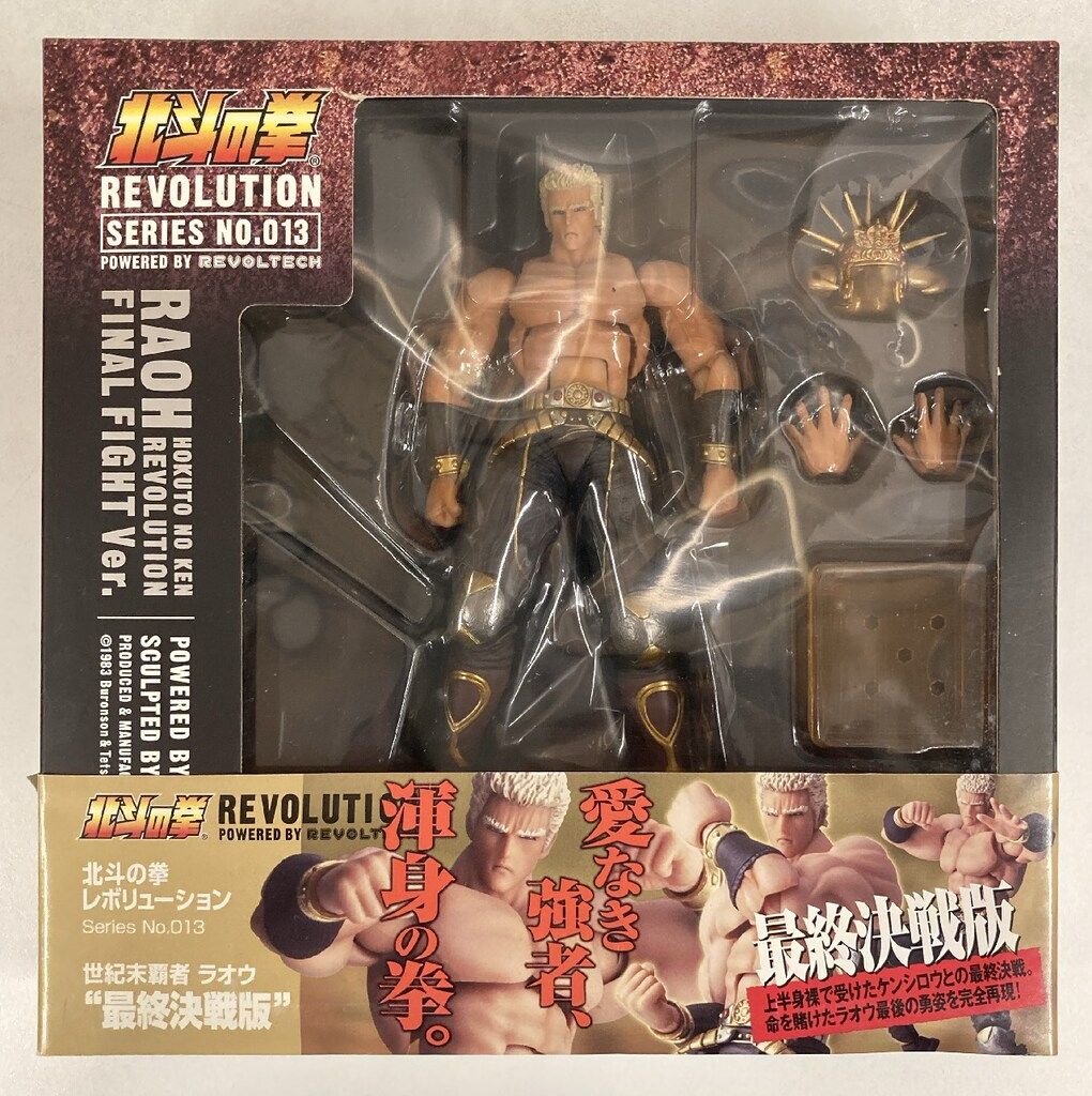未開封リボルテック 北斗の拳 レボリューション 全4種 FIG