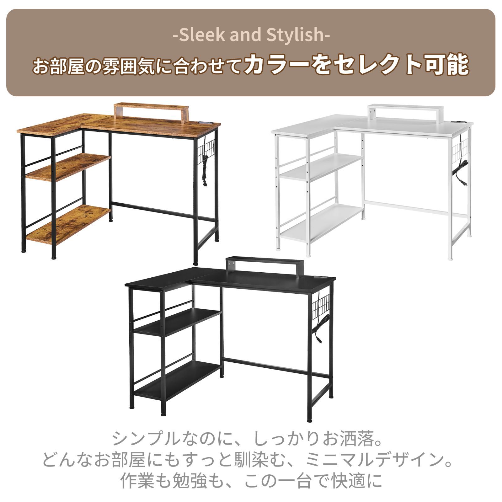 新品未開封品】パソコンデスク L字型 コンセント付き ラック付き