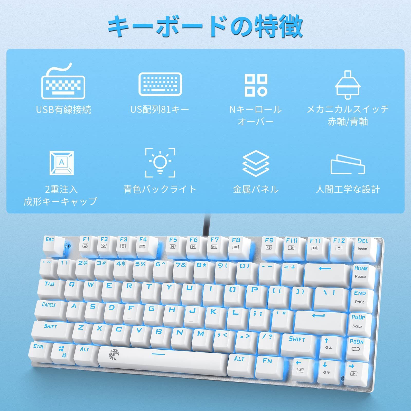 ホワイトメカニカルキーボード 青色バックライト Amazon | ZDawnn