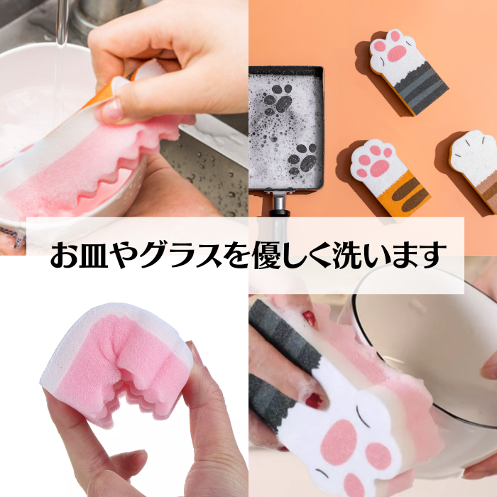 猫の手スポンジ 6個 セット キッチン インテリア かわいい ネコグッズ メルカリShops