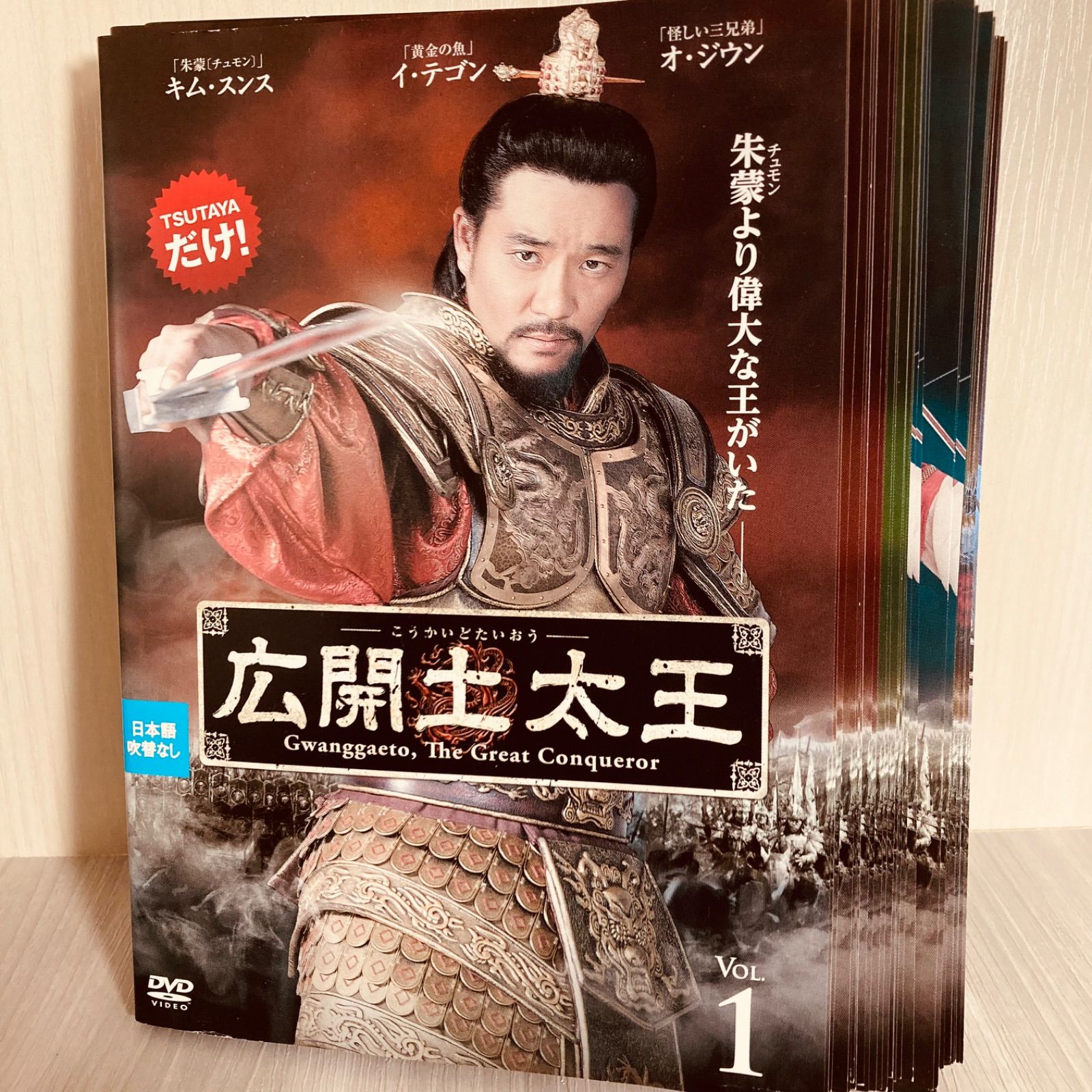 レンタル落ちDVD◇広開土太王◇こうかいどたいおう◇韓国ドラマ◇全巻 