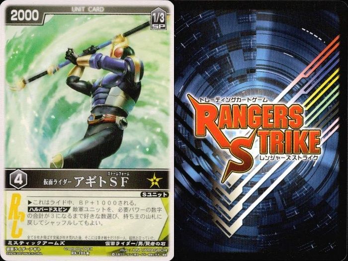 ux119 カード レンジャーズストライク まとめ ストームフォーム 剛鬼