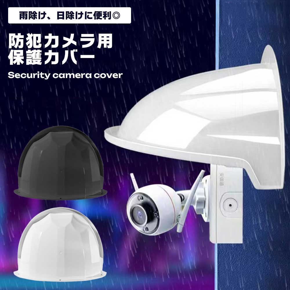 Coolotic 3軸緯度2層 でかかっ CCTV防犯カメラ ハウジング