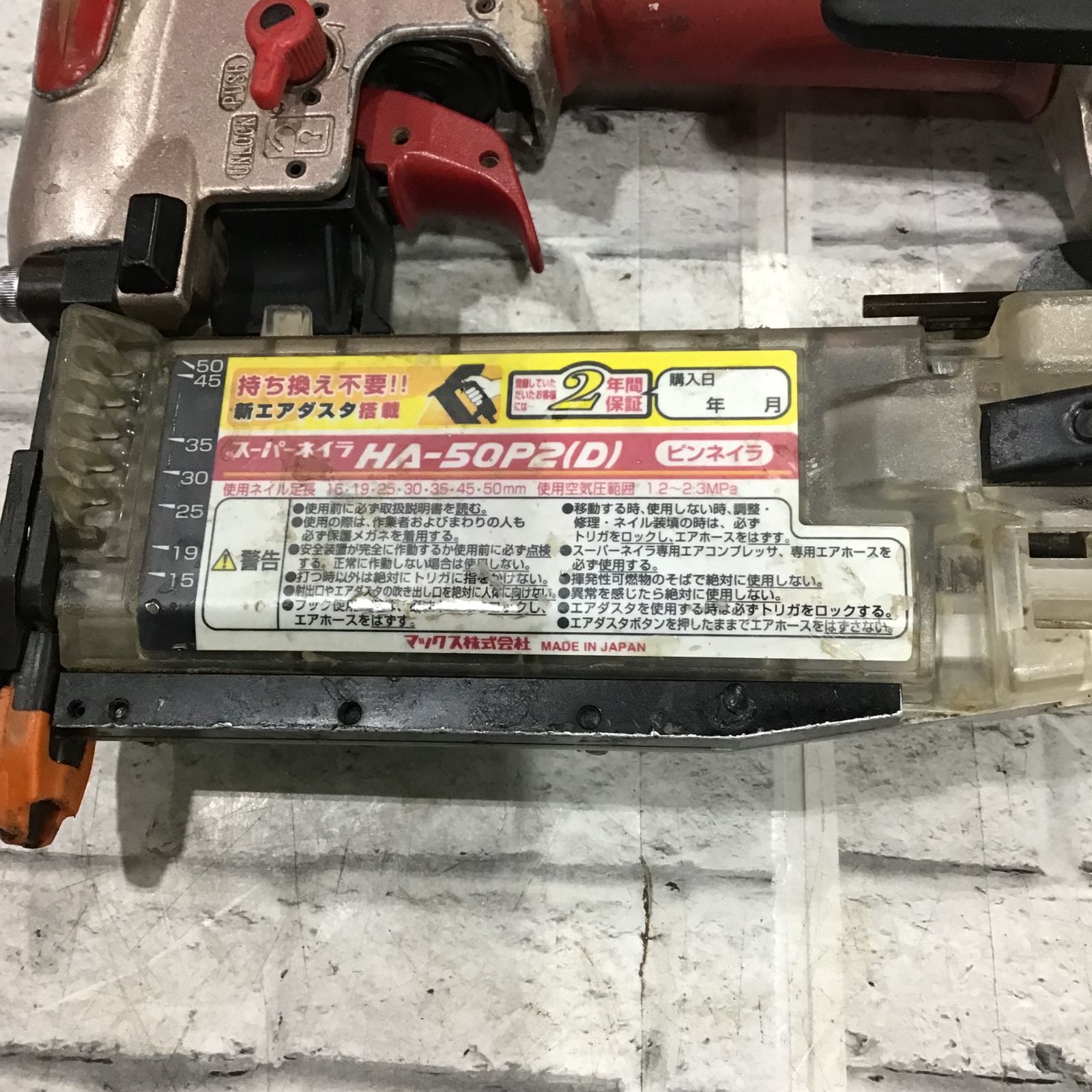 高圧ピンネイラ HA-50P2