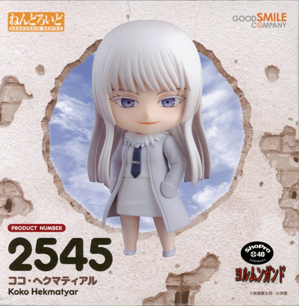 ねんどろいど ココ・ヘクマティアル Amazon | ねんどろいど ヨルムンガンド ココ ヘクマティアル