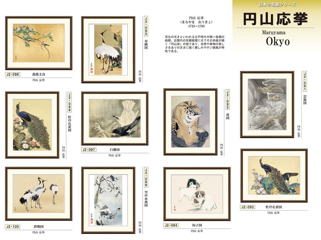 インテリア小物 日本の名画 額飾り F6サイズ ちょっとした心使いで空間