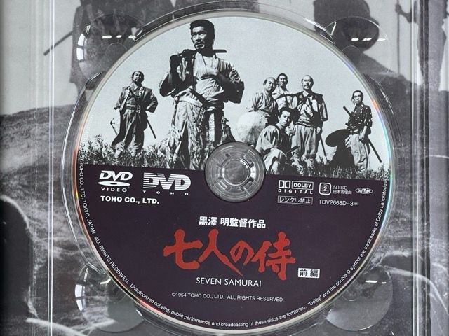 送料無料 DVDボックス 黒澤 明 THE MASTERWORKS 姿三四郎 七人の侍
