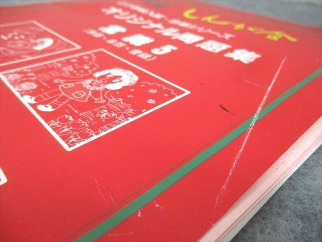 伸芽会出版部 小学校入試・合格シリーズ オリジナル問題集 常識/言語/推理・思考/記憶/構成 等 2006 計46冊 ★ ☆ 000L4D 伸芽会出版部 小学校入試・合格シリーズ オリジナル問題集 常識