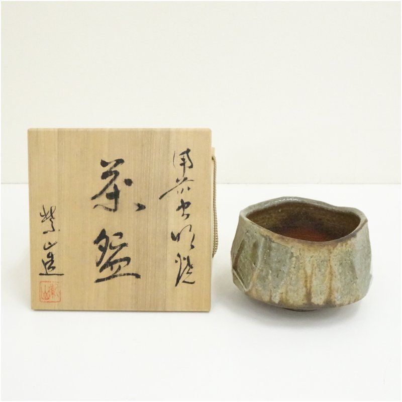 茶碗 萩焼 十三代 販売 新庄寒山 宗家 木箱 共箱 抹茶碗 茶器 茶道具