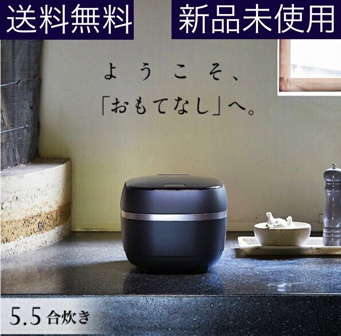 新品】タイガー土鍋 圧力IH 炊飯器 5.5合 シルキーブラック - コジマ