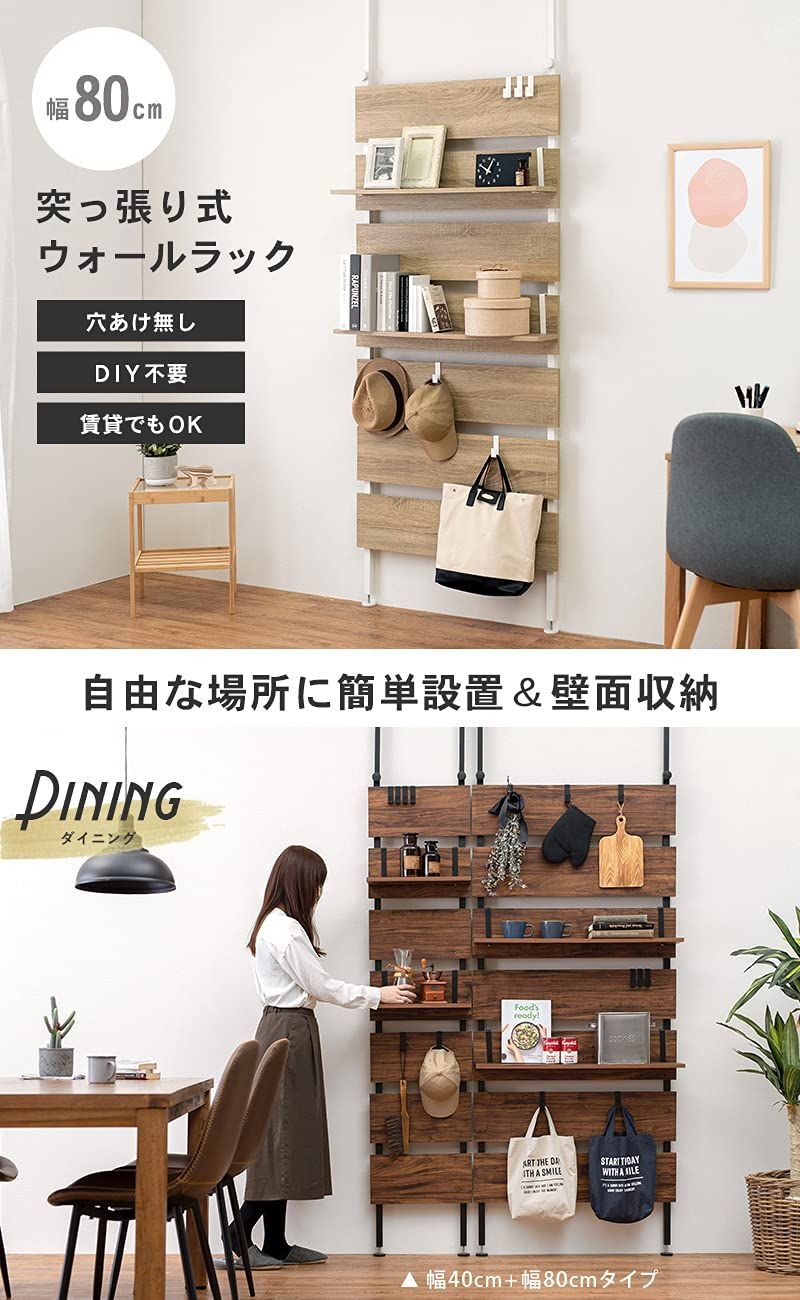 大人気 つっぱり 棚 壁面収納 ウォールラック ラック 【DIY 大人気 つっぱり 棚 壁面収納 ウォールラック ラック 【DIY