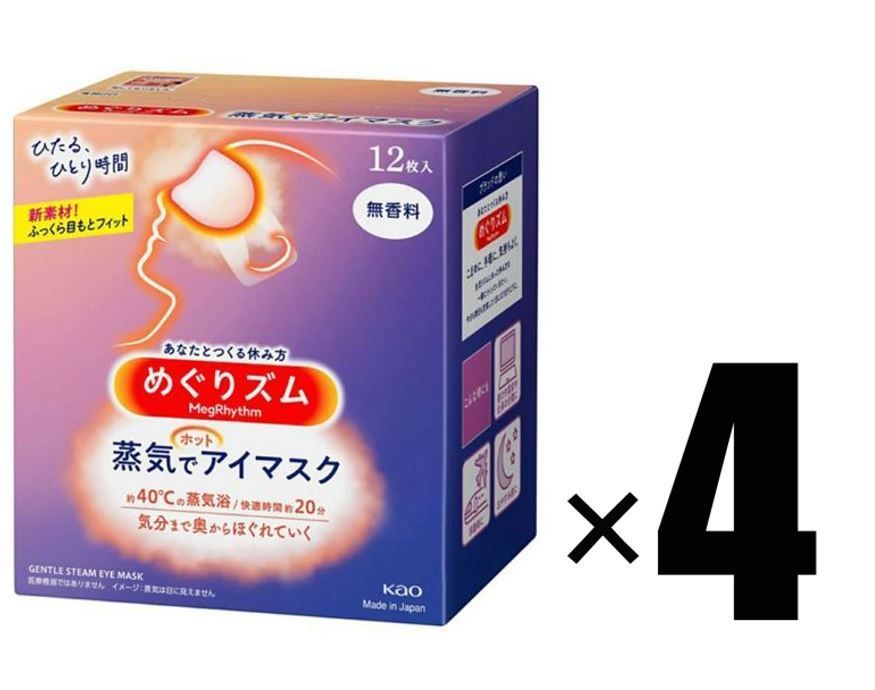 めぐりズム 蒸気でホットアイマスク 無香料 12枚入り×4箱 | www.esn-ub.org